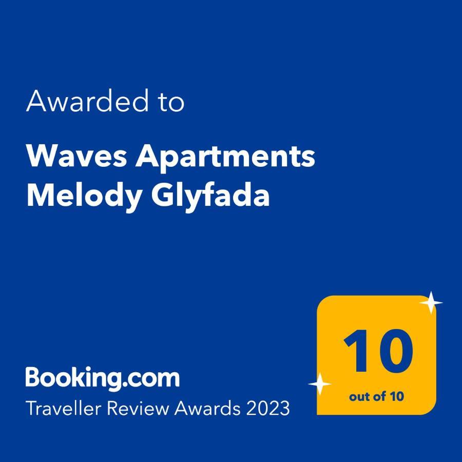 Waves Apartments Melody Glyfada Экстерьер фото